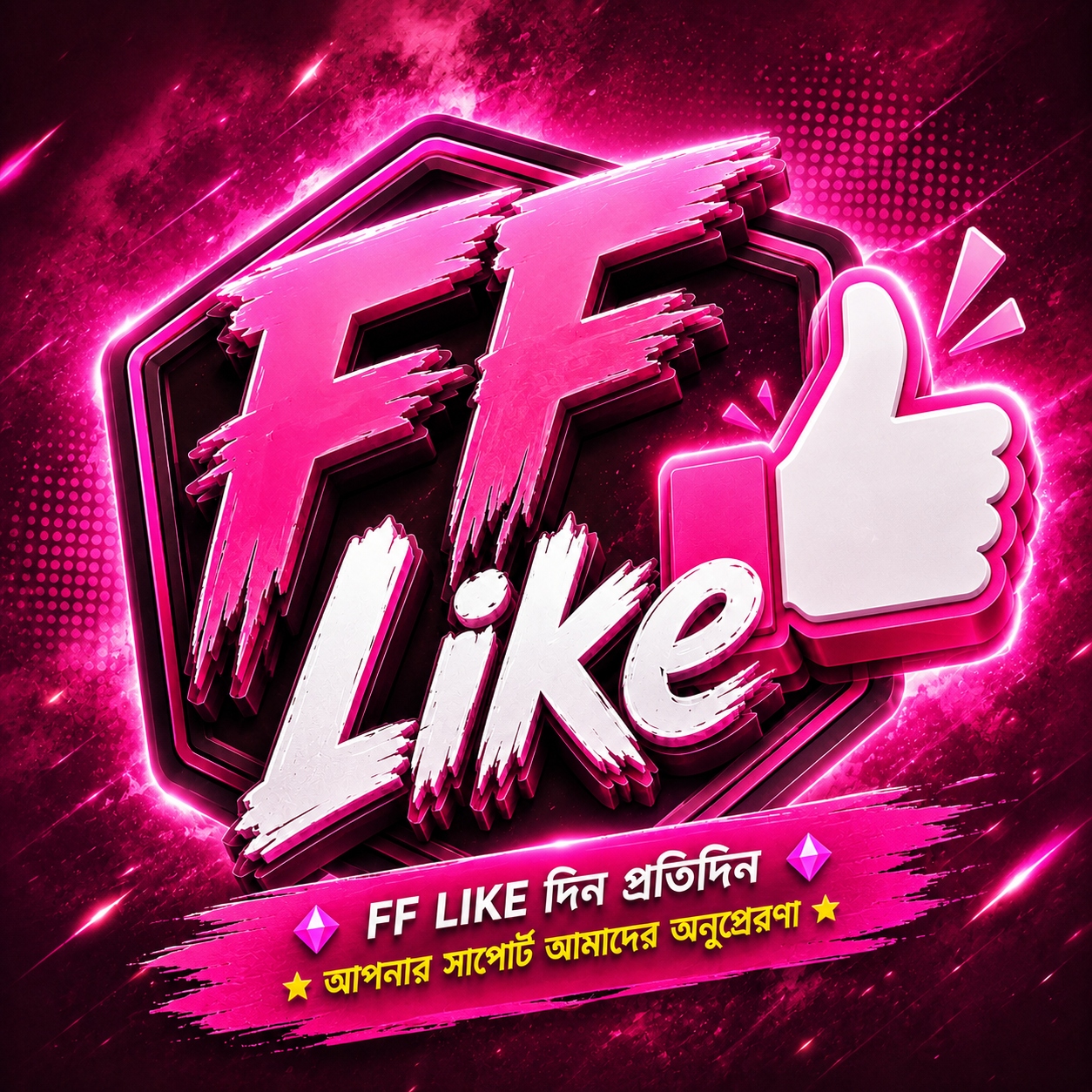 FF Like 